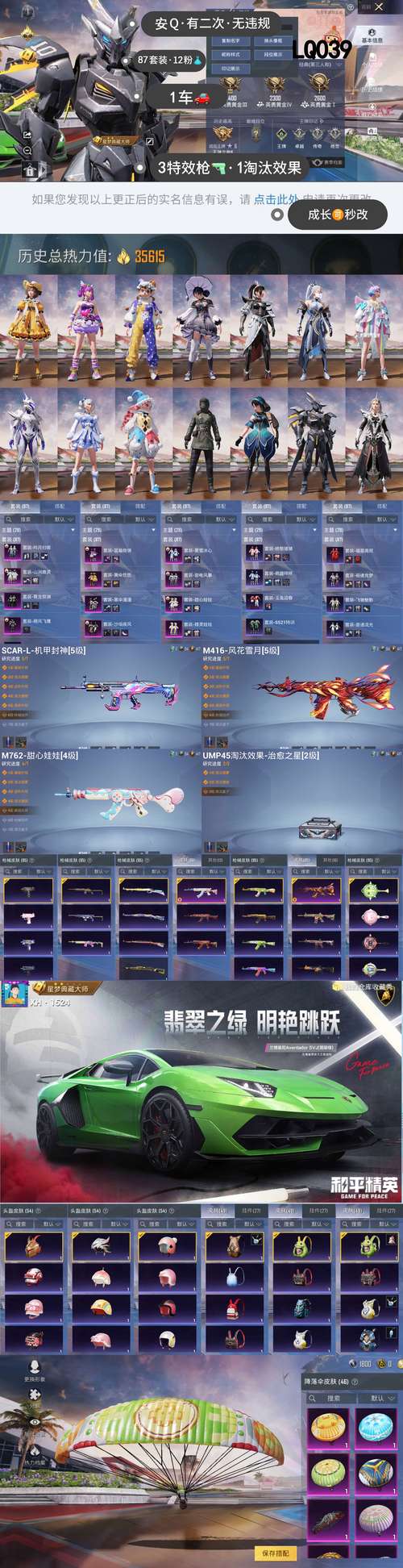 【暗区小号怎么开】婚后沈梦辰有多甜？连衣裙好俏